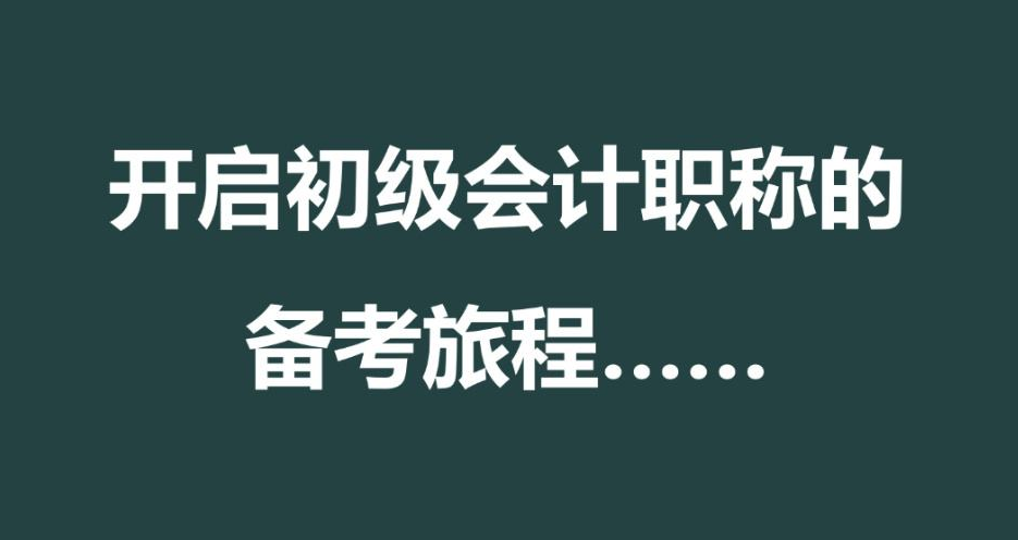 安康恒企会计培训学校